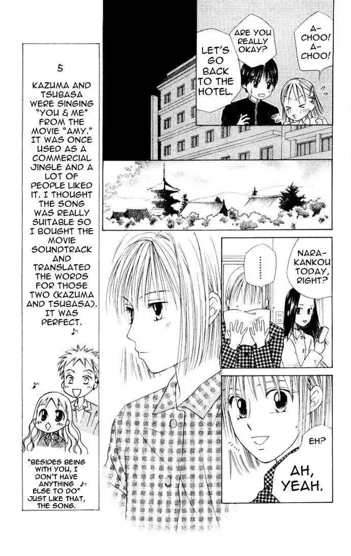 Kare Kano Chapter 47 16